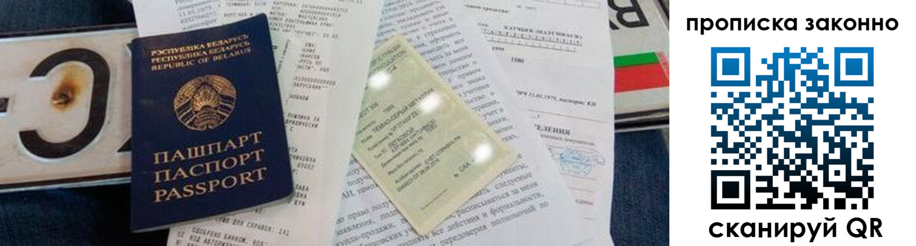 регистрация для дет. сада в Советской Гавани