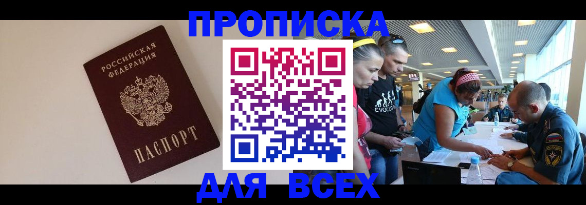 регистрация в Советской Гавани