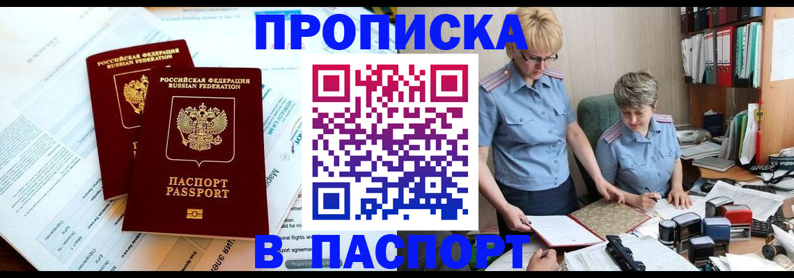 где прописаться в Советской Гавани